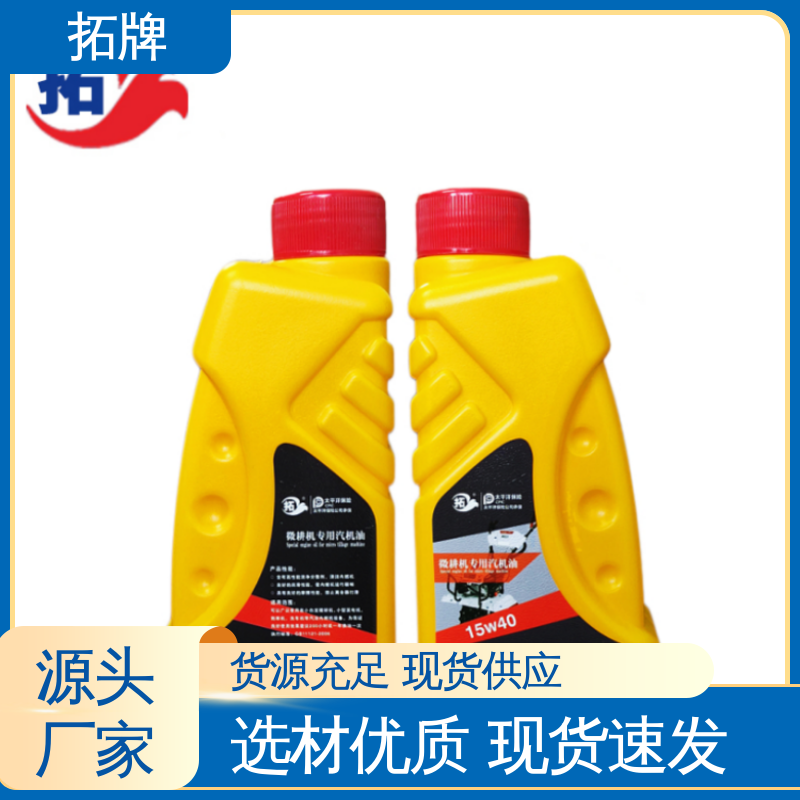 农用三轮车拖拉机用润滑油 防锈防蚀 低挥发 汽油机油 拓牌