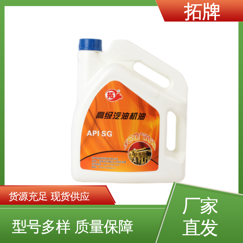 拓牌 适用多种国产和进口汽车 四冲程汽油机油 实力厂家 提高性能