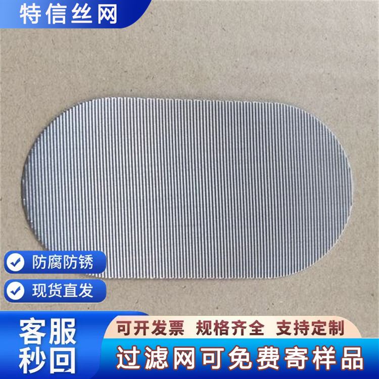 特信金属 不锈钢工业网 厂家批发 多年经验 304黑丝布