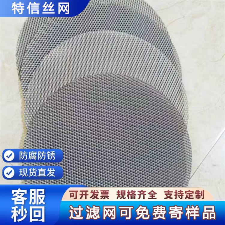 特信 耐磨筛网 品质优越 质量保障 20目不锈钢网片