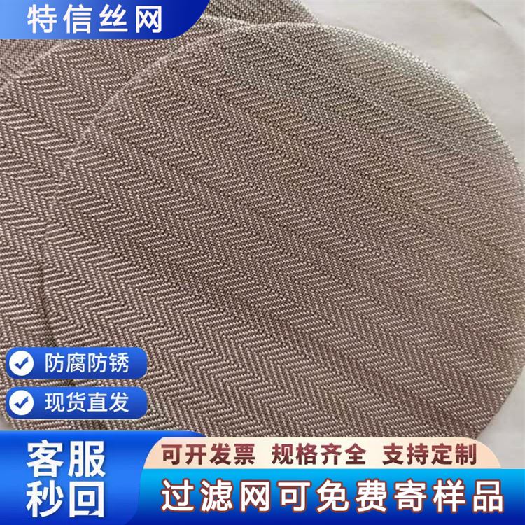 特信金属 油过滤网 厂家批发 多年经验 不锈钢方孔网