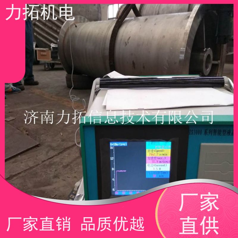 力拓 模具专用振动时效仪 提高机械精度 震动消除应力设备
