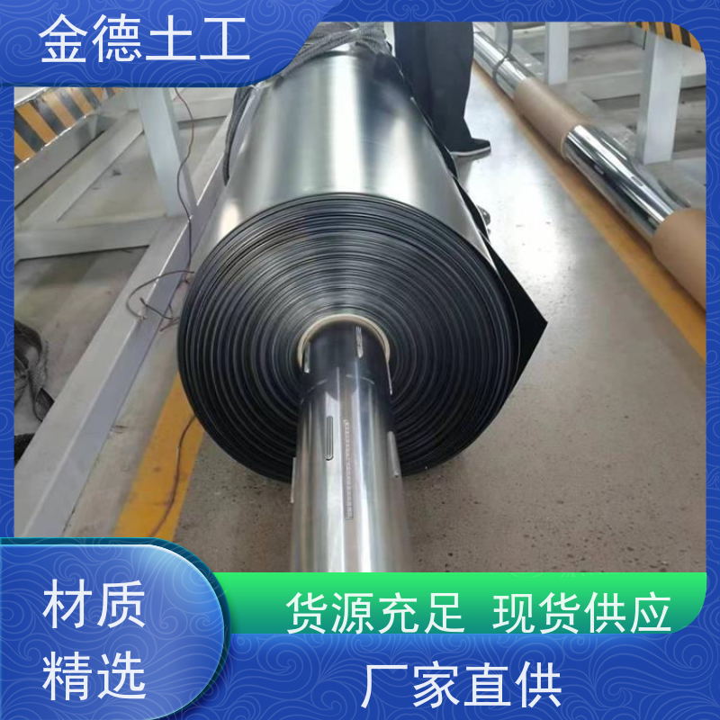 金德土工 环保用光面HDPE膜GH-2S 密度优异土工膜 输水渠道防渗