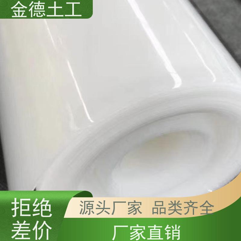 金德土工 GH-1型双光面HDPE膜1.5厚 抗老化土工膜 堆浸池衬垫层