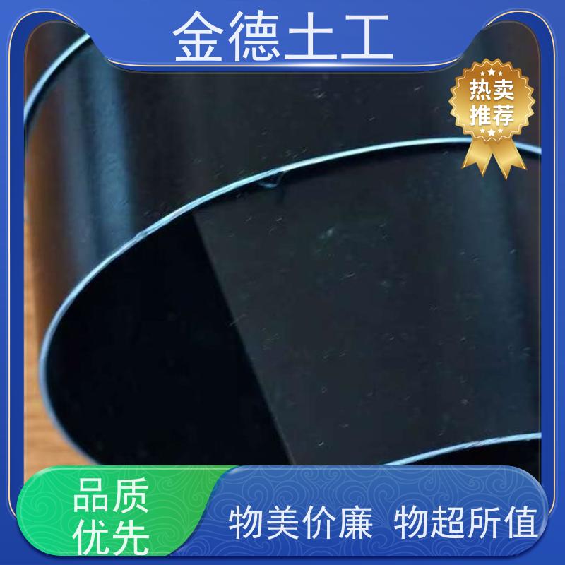 金德土工 2.0厚幅宽7米建标HDPE膜 抗老化土工膜 污水池浮盖膜