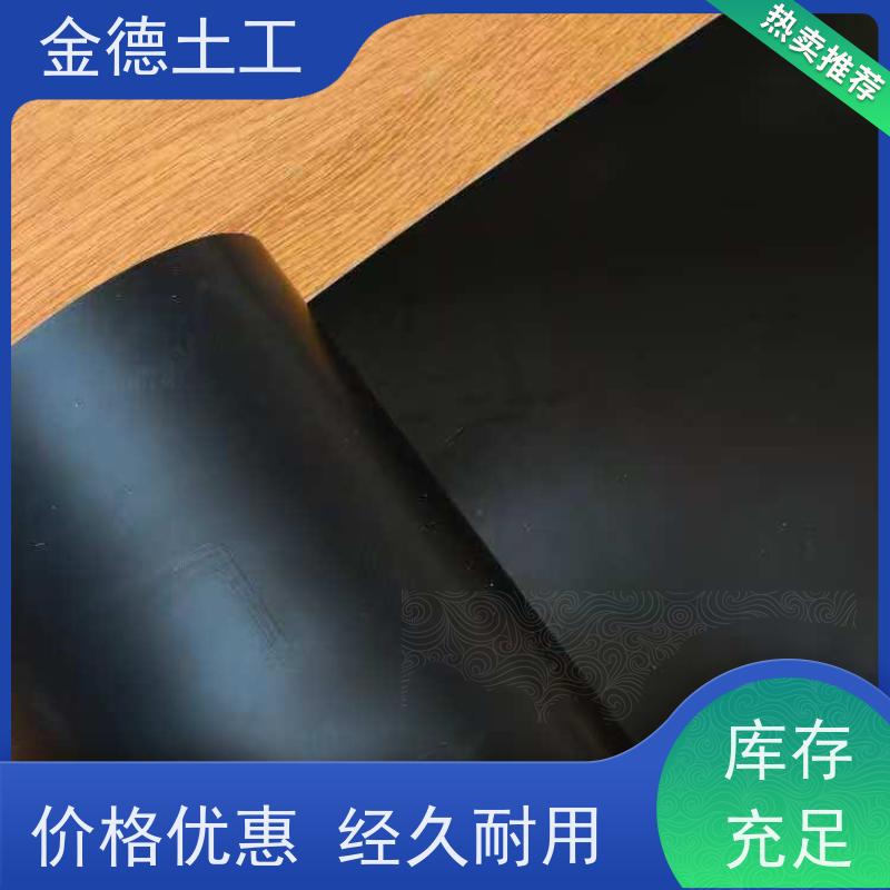 金德土工 GH-1型双光面HDPE膜1.5厚 使用寿命长黑膜 危险品隔离防渗