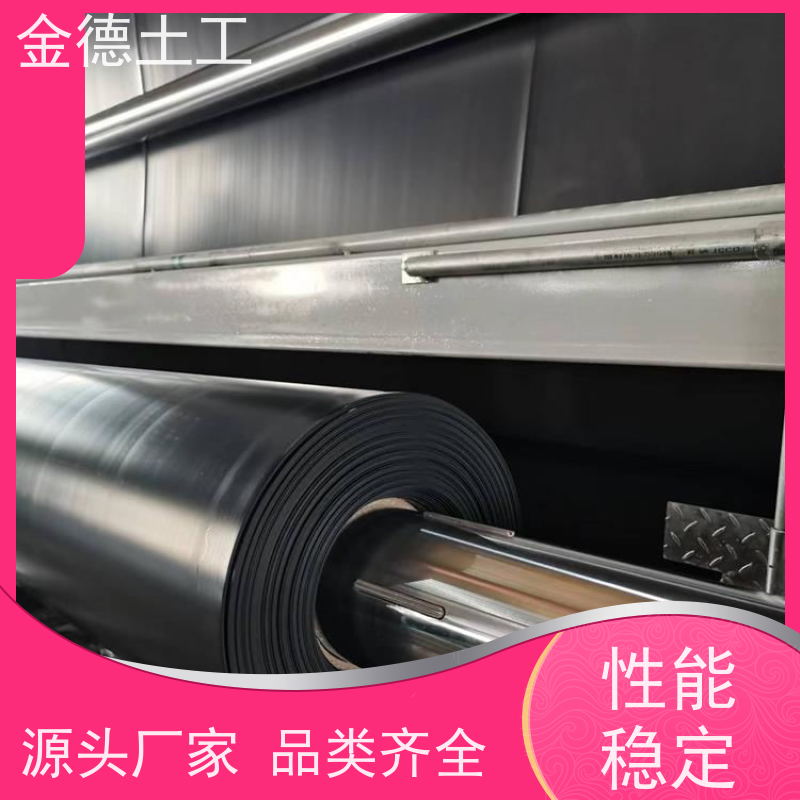 金德土工 幅宽8米1.0厚美标HDPE膜 尺寸稳定土工膜 水利水务工程
