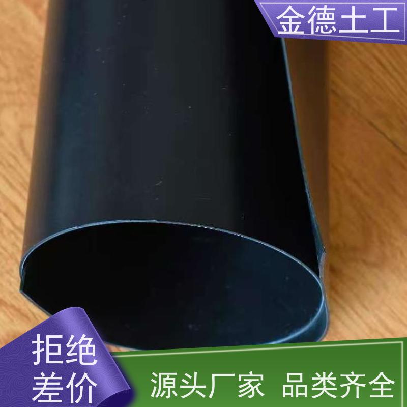 金德土工 2.0厚幅宽7米建标HDPE膜 耐高低温土工膜 水池衬砌系统