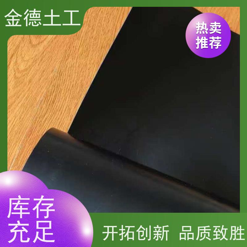 金德土工 普通光面HDPE膜GH-1 材质均一土工膜 人工湖泊防渗