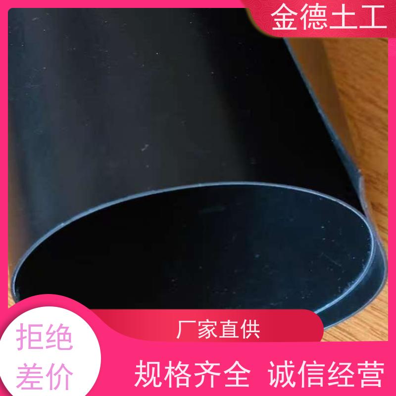 金德土工 1.5厚幅宽7米建标HDPE膜 接口牢固 土工膜 溶液池防渗漏