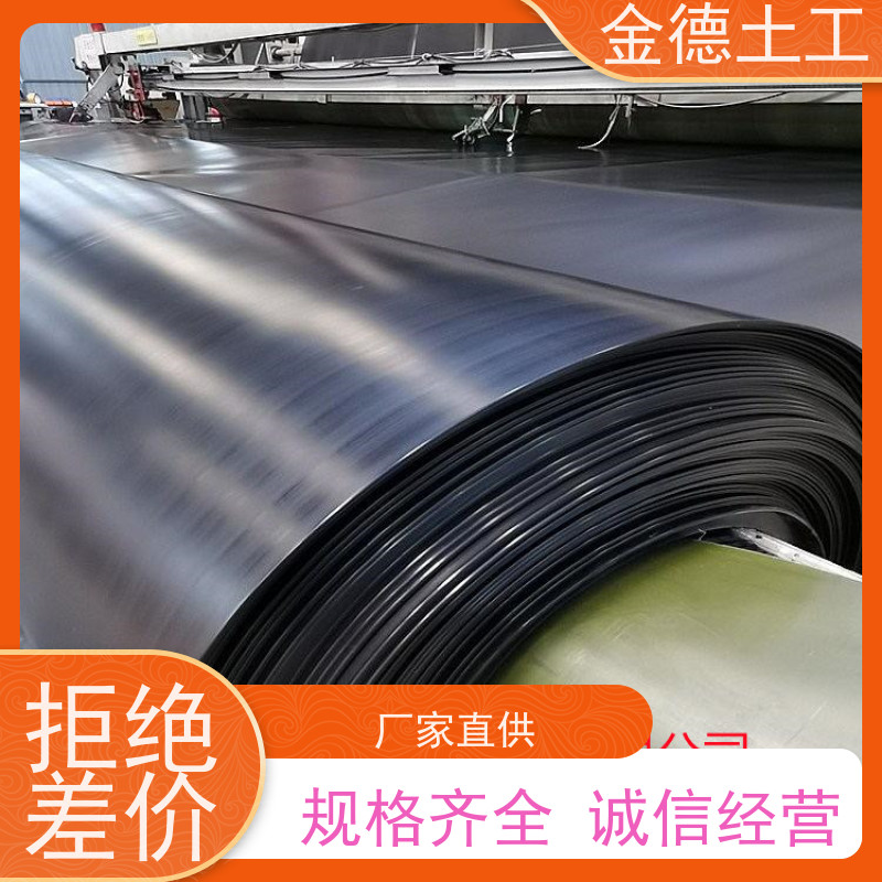 金德土工 幅宽6米国标HDPE膜1.0厚 尺寸稳定土工膜 防洪堤坝加固