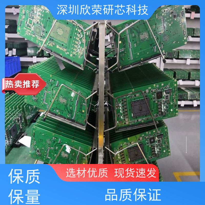 欣荣多层高频电路板抄板单层线路板打样加工生产