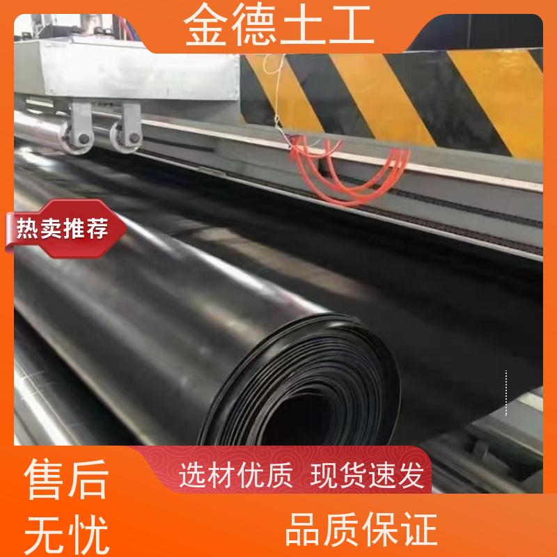 金德土工 幅宽8米1.5厚美标HDPE膜 抗穿刺高黑膜 危险品隔离防渗