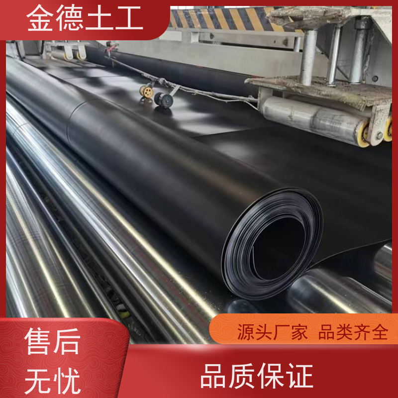 金德土工 环保用光面HDPE膜GH-2S 密度优异土工膜 废物堆场防污染