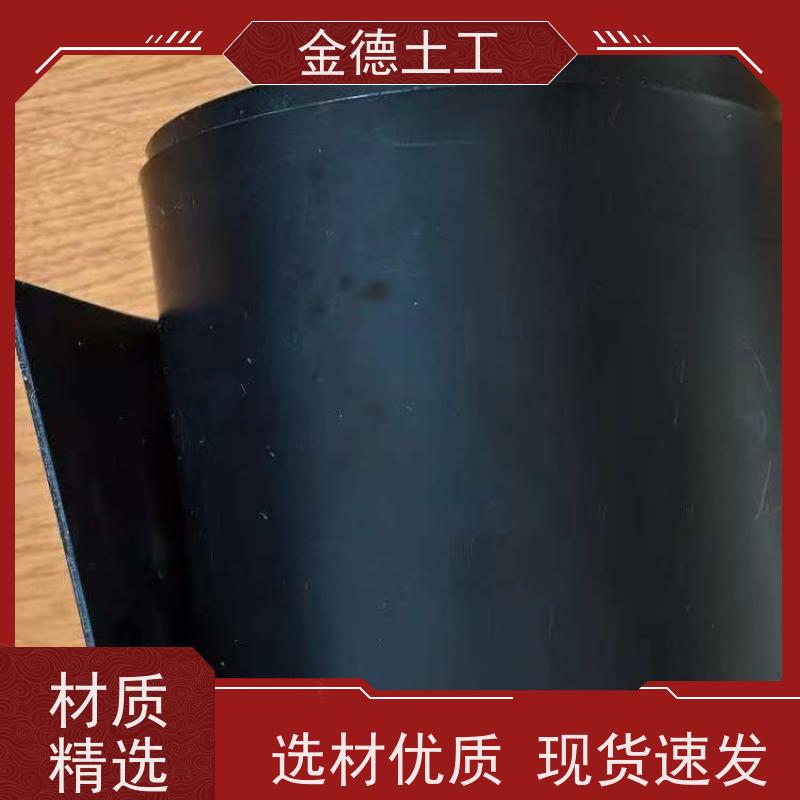 金德土工 1.5厚幅宽7米建标HDPE膜 材质无毒土工膜 水池衬砌系统