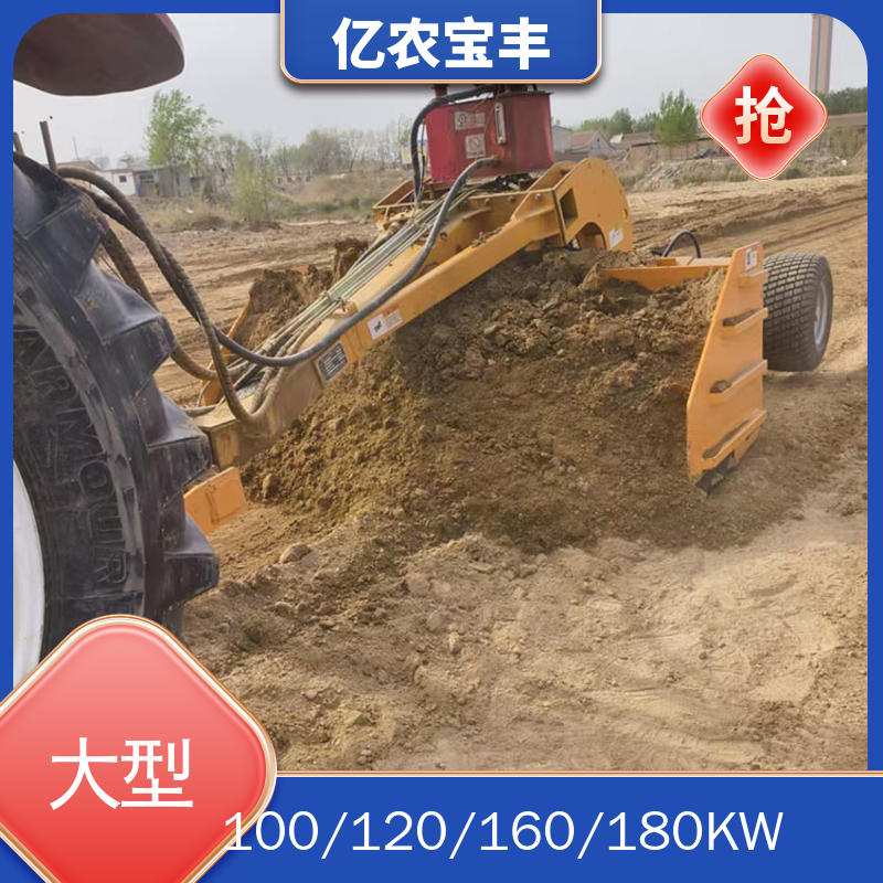 亿农宝丰 悬挂式 小型 农用 水稻 工程 北斗平地机