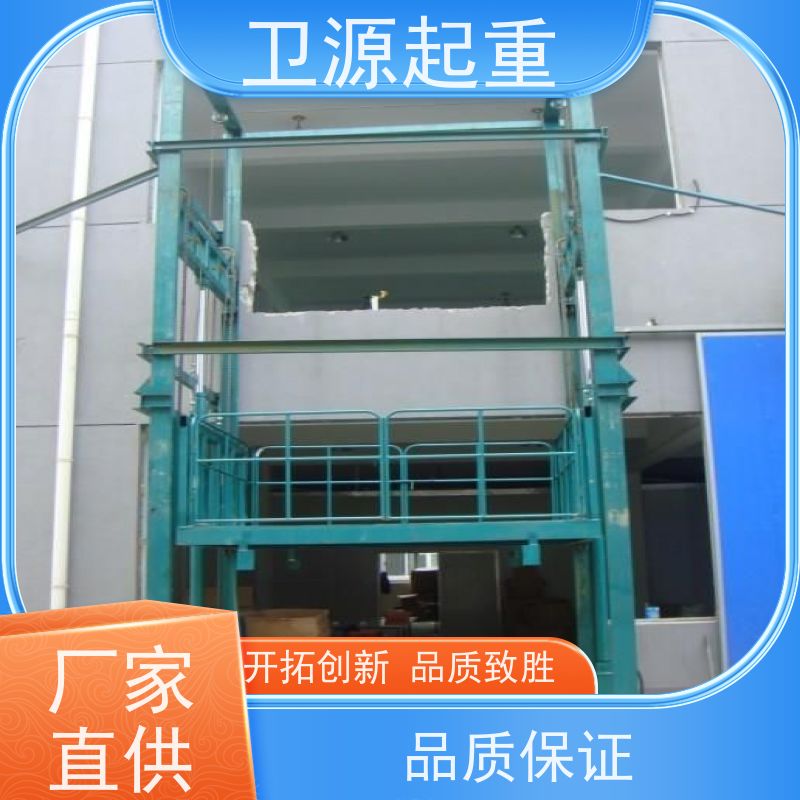 卫源 加厚锰钢轿厢 载重可达 10 吨 厂房货物提升机