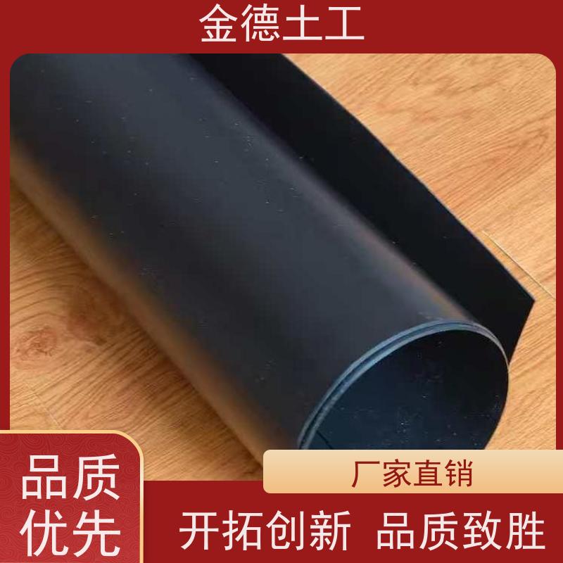 金德土工 GH-1型双光面HDPE膜1.5厚 使用寿命长黑膜 河道堤岸防渗
