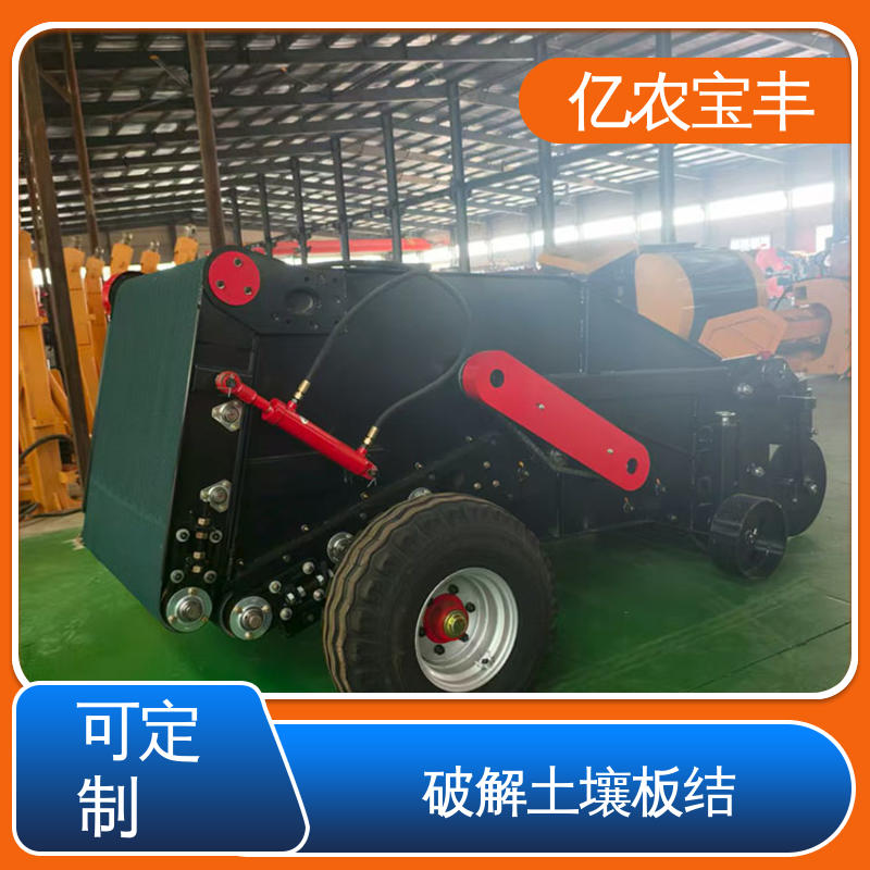 亿农宝丰 废地膜粉碎机 茬后残膜回收专用农业机械耐用节能