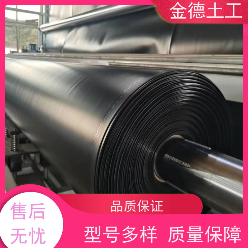 金德土工 环保用光面HDPE膜GH-2S 接口牢固土工膜 污水处理池防渗