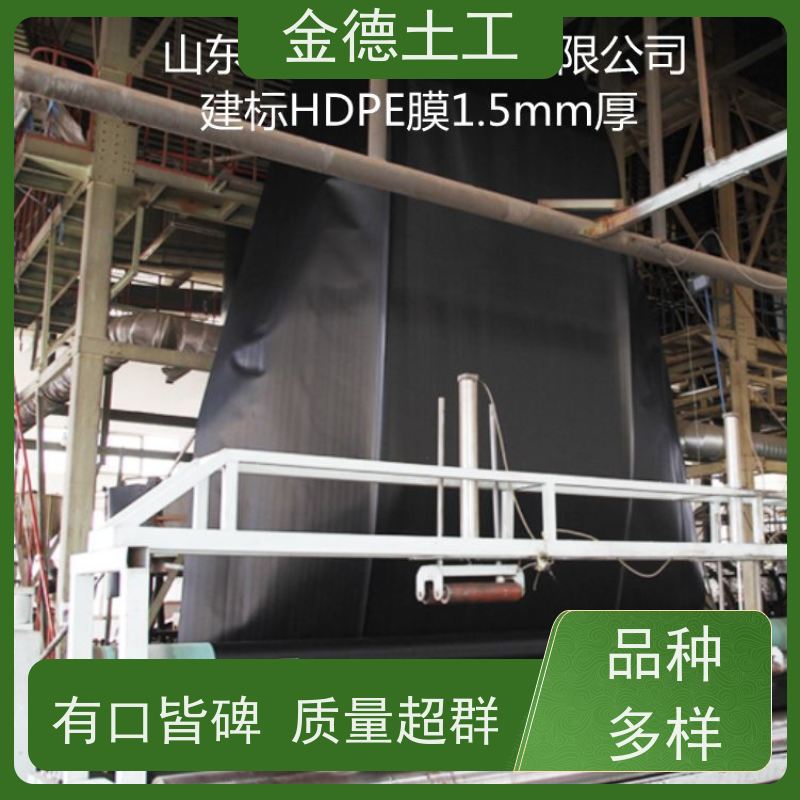 金德土工 幅宽8米1.0厚美标HDPE膜 耐候性强土工膜 防洪堤坝加固