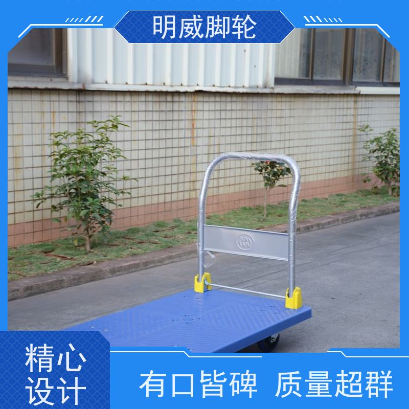 明威 工厂车间 折叠便携小推车 结实耐用材料 厂家