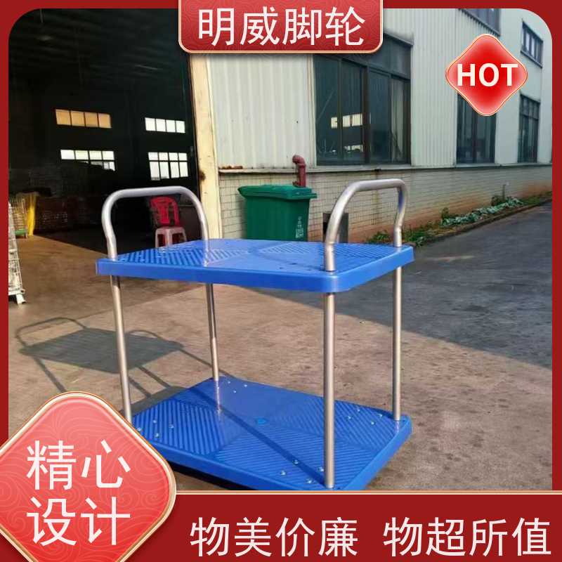 明威 物流中心 折叠便携小推车 便捷搬运重物 厂家