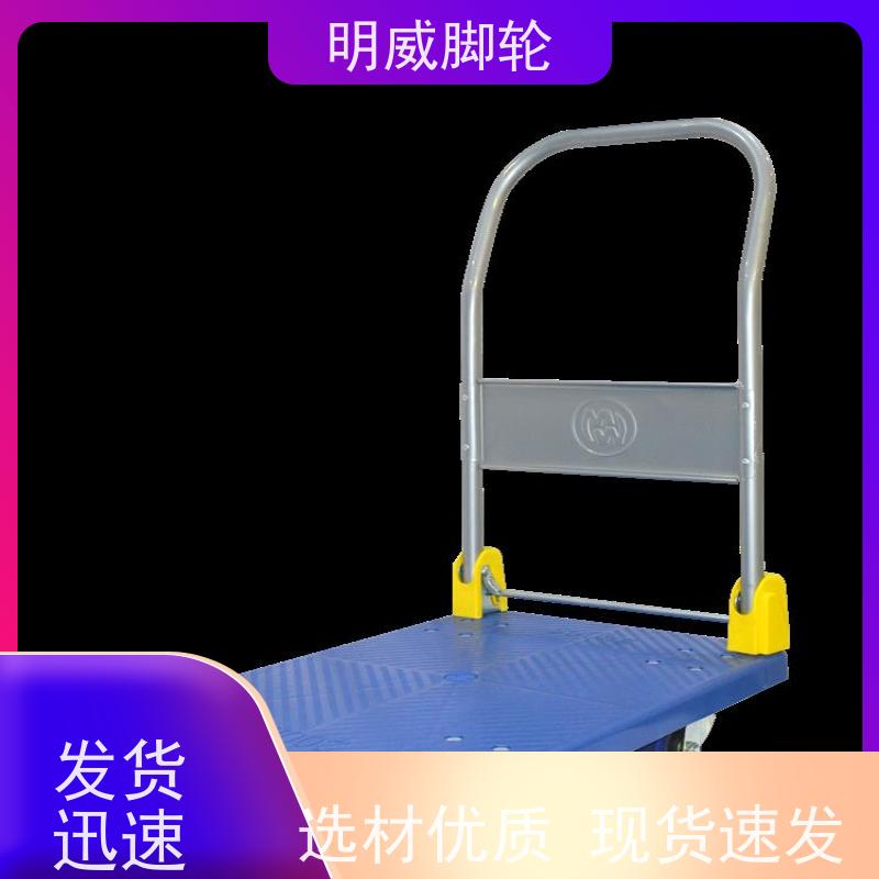 明威 工厂车间 便携小拉车神器 静音轮设计 公司
