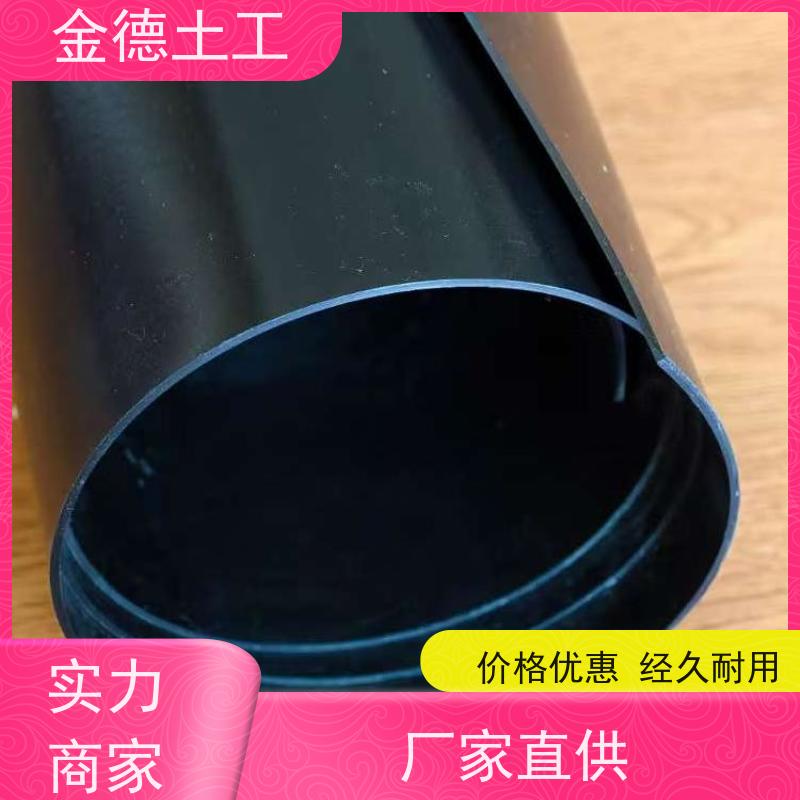 金德土工 1.5厚幅宽7米建标HDPE膜 材质均一土工膜 输水渠道防渗