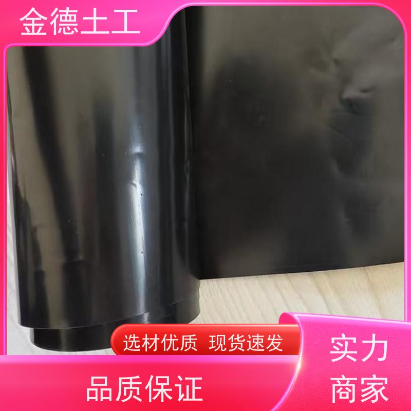 金德土工 GH-1型双光面HDPE膜1.5厚 耐腐蚀性土工膜 水池衬砌系统
