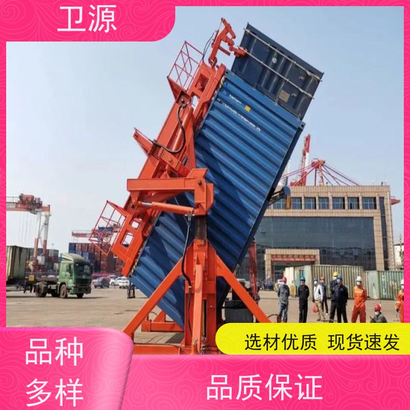 卫源 防腐涂层 安全锁定装置 煤炭 集装箱液压翻转机