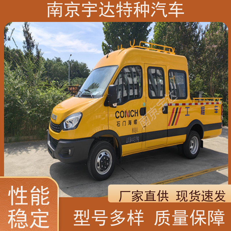依维柯9座电力工程车燃气管道抢险车包上户现车销售