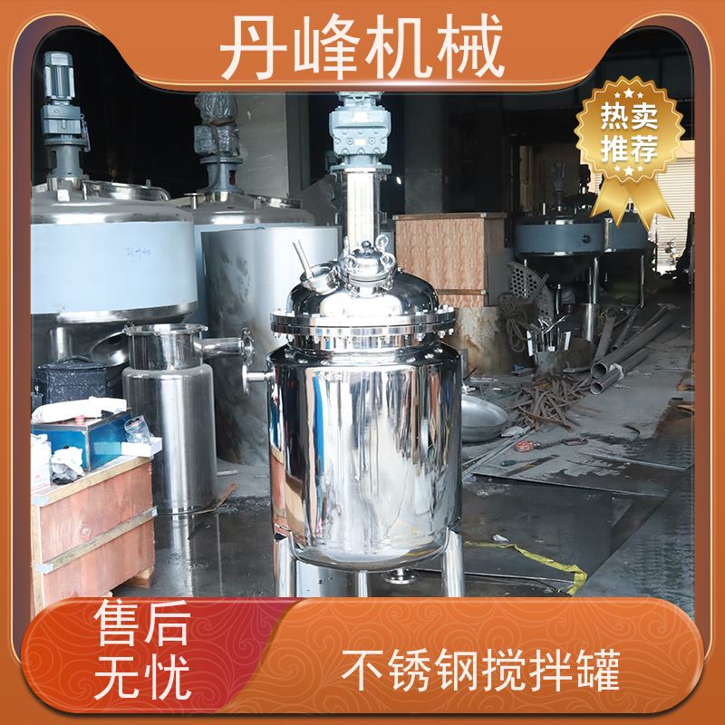 丹峰 非标定制不锈钢搅拌罐厂家机械拌料机真石漆稀配罐