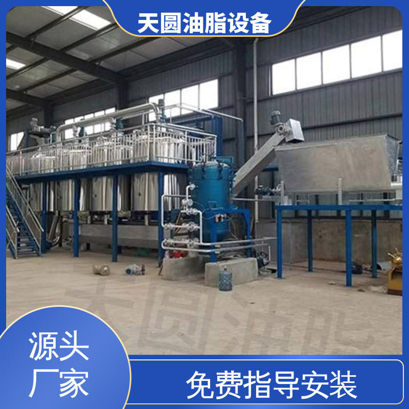 一站式供应 鸭油精炼设备 全密封自动化 经久耐用 运行平稳 天圆