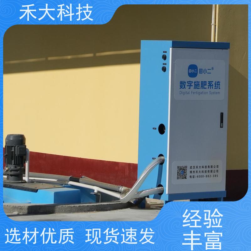 数字农田建设全自动智能水肥一体化S3-2026（不包含施肥桶）