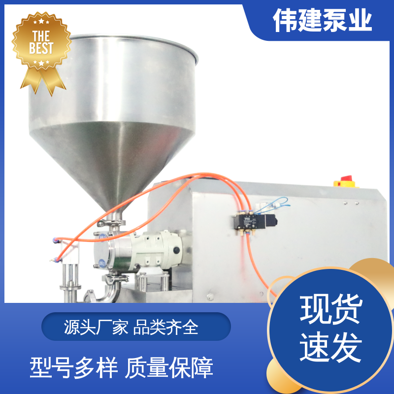 伟建定制 304不锈钢材质 液体容积泵 高效节能 易清洁功能