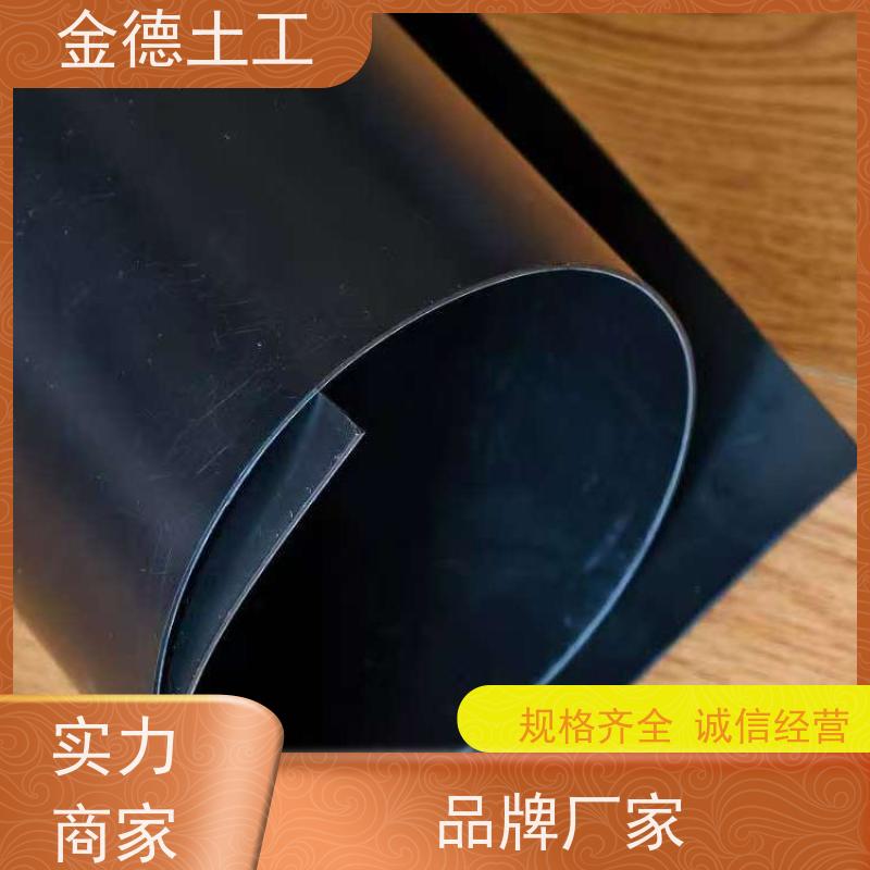 金德土工 GH-1型双光面HDPE膜1.5厚 使用寿命长黑膜 坝体坝基防渗