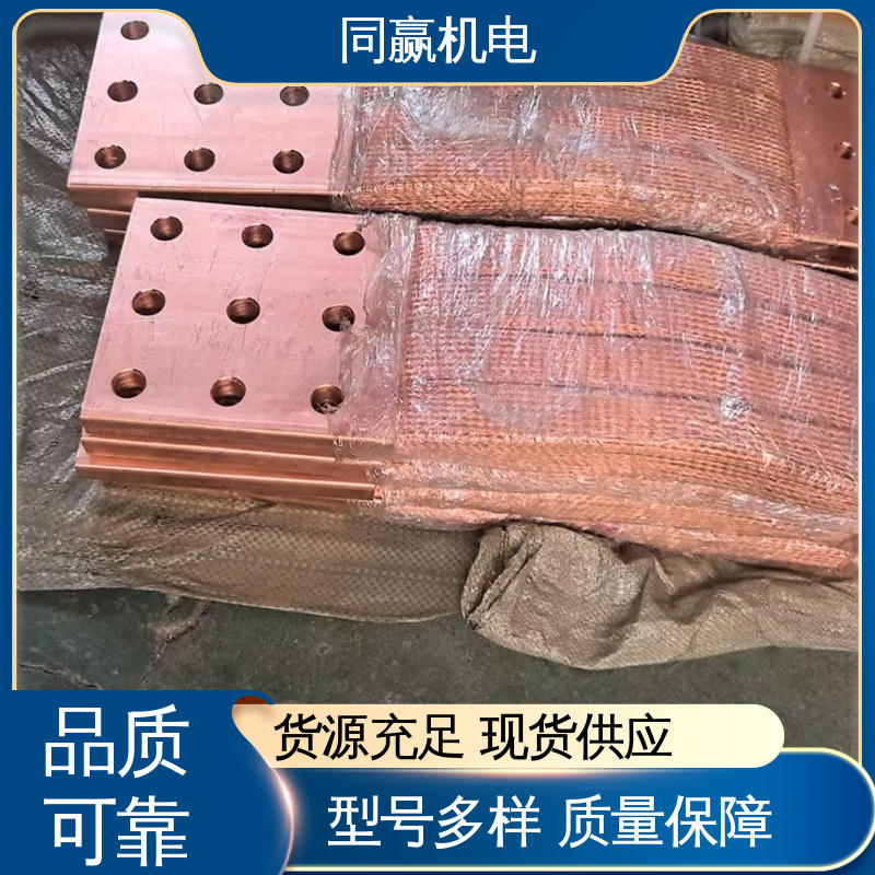 同赢供应 冷压力加工 铜排接线端子 按图纸定制 冶金行业用