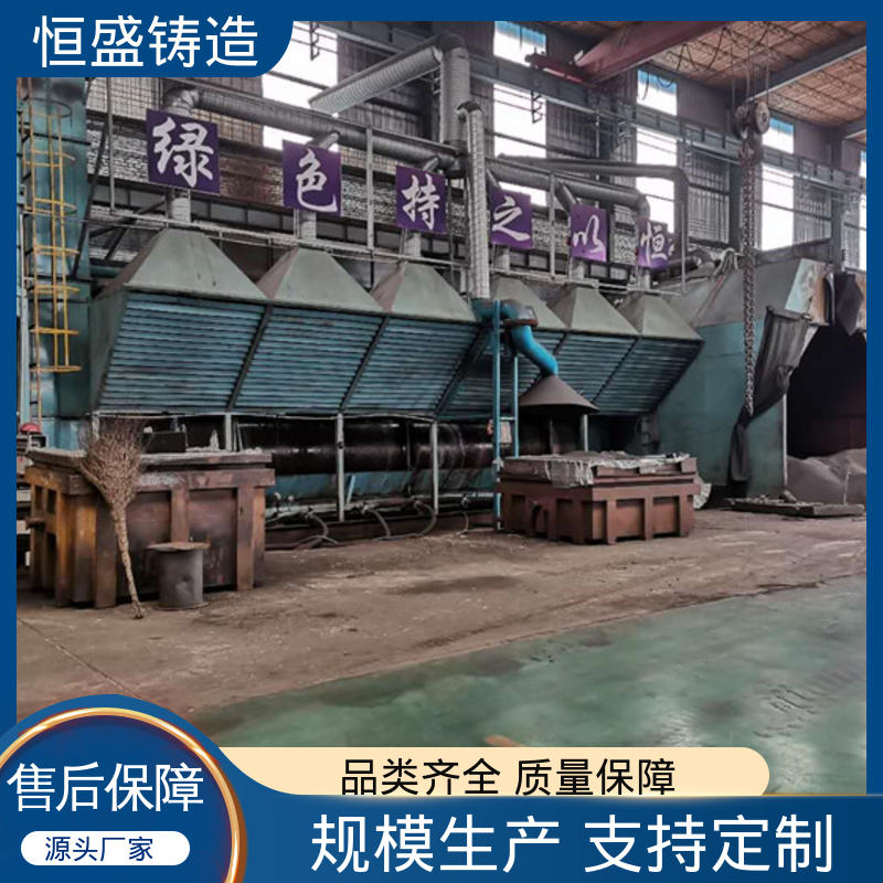 恒盛 按要求定制 异形件铸造 优良的耐腐蚀性 拥有现代化加工车间