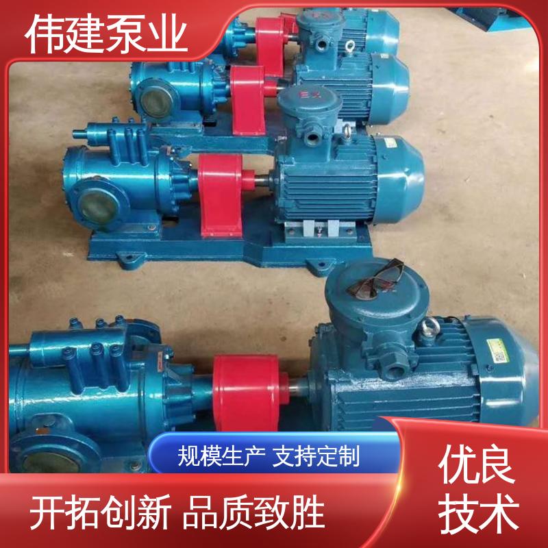 伟建供应 规格齐全 保温三螺杆泵 冷却系统有效 润滑性液体