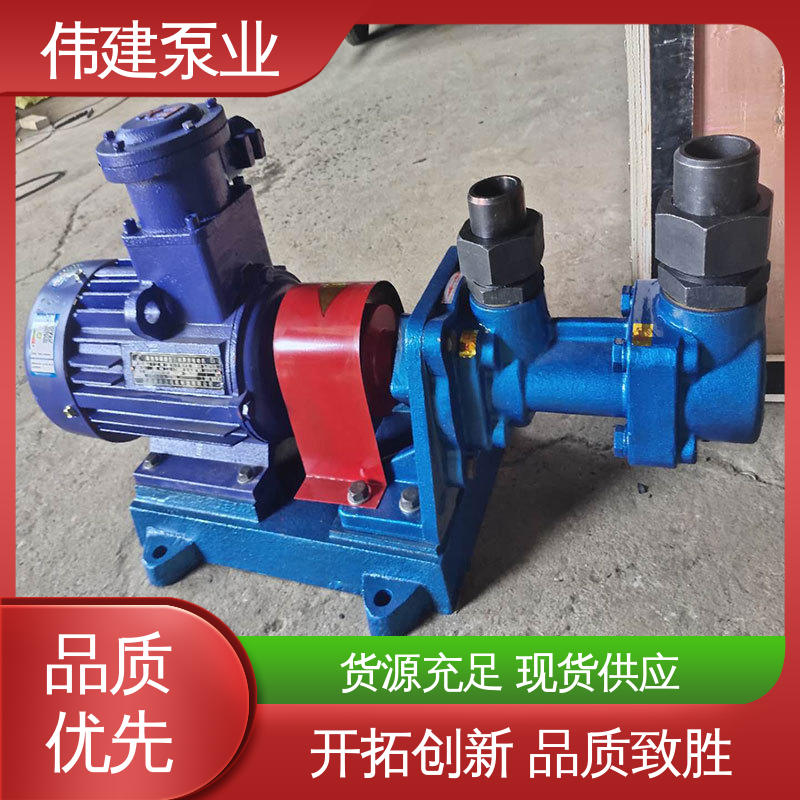 伟建生产 搅拌站用 高粘度重油泵 低噪燃油 现货直发 