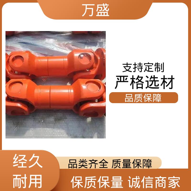 便于维护稳定可靠 BH型十字传动轴 万向连轴器 万盛