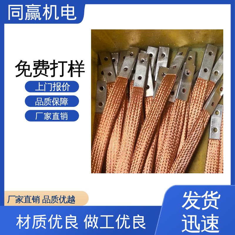 发货迅速 弹性好 交换机配线架用 铜绞线伸缩节 同赢供应