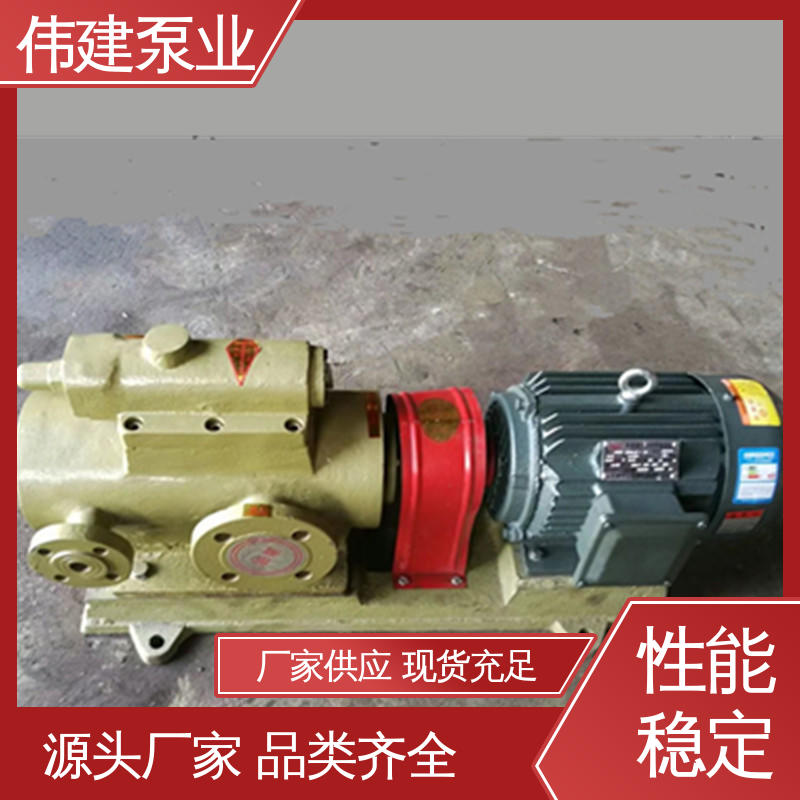 伟建供应 规格齐全 三螺杆泵 化工保温用 防爆密封耐高温 