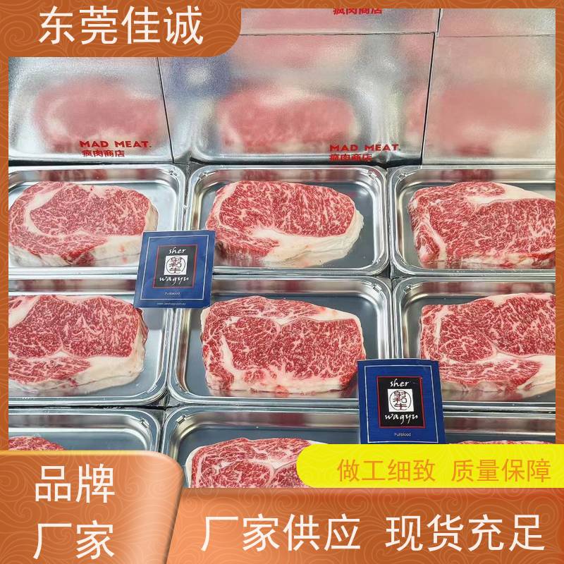 东莞佳诚 快速发货 水产品贴体包装盘 服务无忧