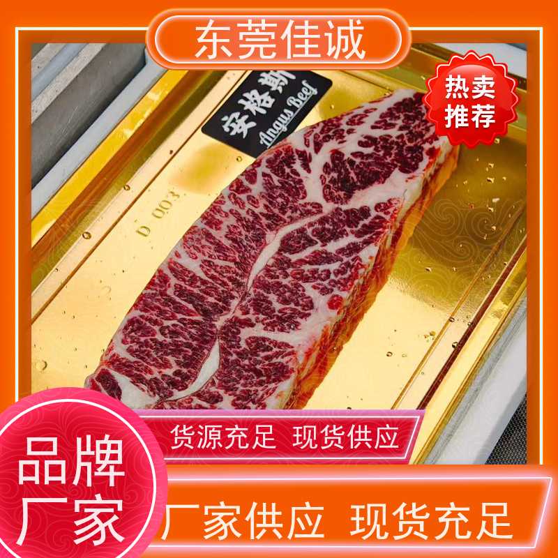 东莞佳诚 品质可靠 食品贴体包装托盘 服务无忧