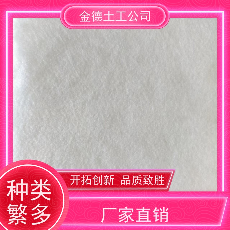 金德 纵横向强度佳 国标涤纶短丝针刺土工布 堤坝排水层 