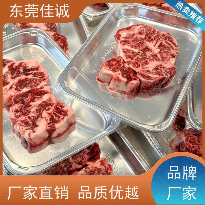 东莞佳诚 快速发货 广东贴体盒厂家 提供打样服务