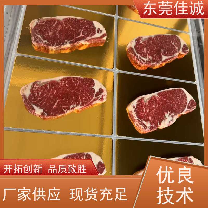东莞佳诚 品质可靠 牛排贴体包装托盘 服务无忧