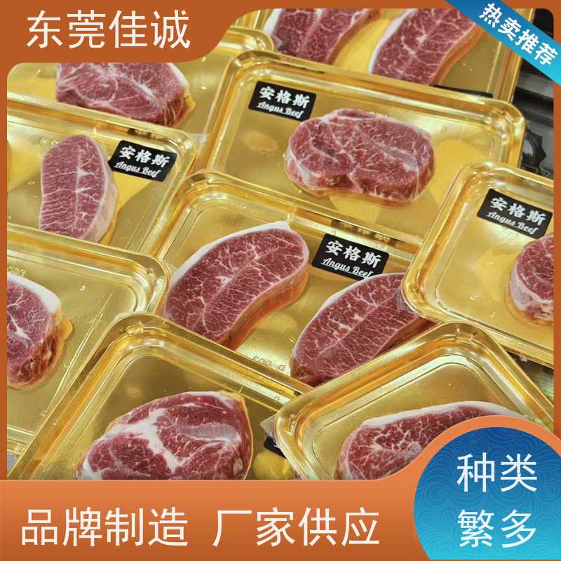 东莞佳诚 品质可靠 水产品贴体盒 提供打样服务